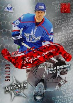 2012-13 Sereal KHL All-Star Game - Kings of Hockey Red #ASG-K09 Renat Mamashev Front