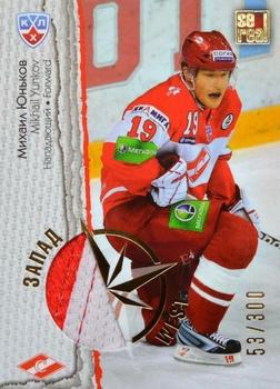 2012-13 Sereal KHL All-Star Game - East/West Jersey #EWJ-019 Mikhail Yunkov Front