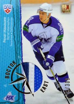 2012-13 Sereal KHL All-Star Game - East/West Jersey #EWJ-032 Renat Mamashev Front