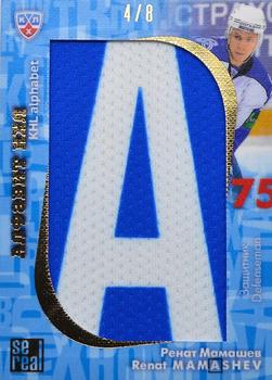 2012-13 Sereal KHL All-Star Game - Alphabet #ABC-046 Renat Mamashev Front