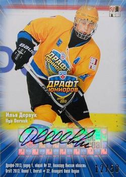 2013-14 Sereal (KHL) - Draft 2013 Autograph #DRA-017 Ilya Dervuk Front