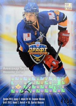 2013-14 Sereal (KHL) - Draft 2013 Autograph #DRA-021 Alexander Chirva Front