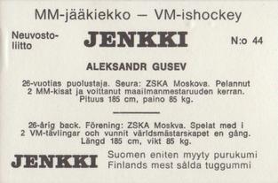 1974 Hellas/Jenkki MM-Jaakiekko (Finnish) #44 Aleksandr Gusev Back