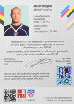 2013-14 Sereal (KHL) - Printing Plates Cyan #SLO-C11 Michal Vondrka Back