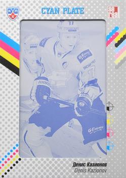 2013-14 Sereal (KHL) - Printing Plates Cyan #AVG-C10 Denis Kazionov Front