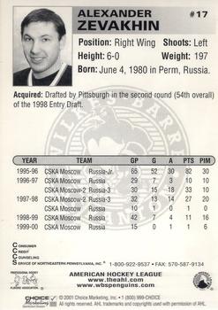 2000-01 Choice Wilkes Barre/Scranton Penguins (AHL) #25 Alexander Zevakhin Back