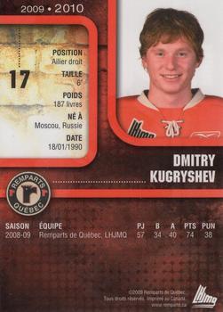 2009-10 Quebec Remparts (QMJHL) #NNO Dmitri Kugryshev Back