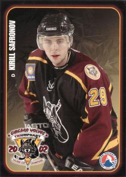 2002-03 LaSalle Bank Chicago Wolves (AHL) #18 Kirill Safronov Front