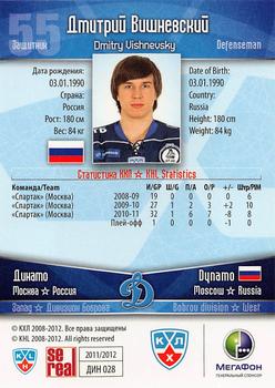 2011-12 Sereal KHL Basic Series #ДИН028 Dmitry Vishnevsky Back
