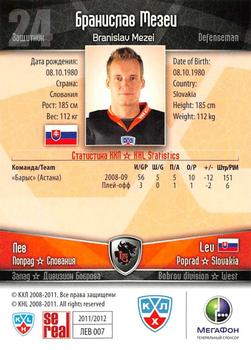 2011-12 Sereal KHL Basic Series #ЛЕВ007 Branislav Mezei Back