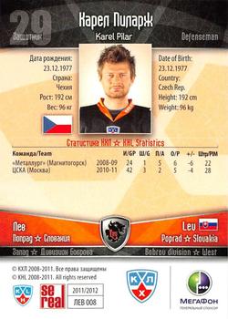 2011-12 Sereal KHL Basic Series #ЛЕВ008 Karel Pilar Back