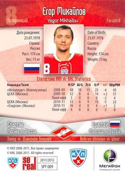2011-12 Sereal KHL Basic Series #SPT009 Yegor Mikhailov Back