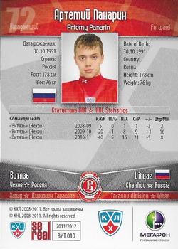 2011-12 Sereal KHL Basic Series #ВИТ010 Artemi Panarin Back