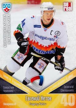 2011-12 Sereal KHL Basic Series #СЕВ001 Evgeny Ketov Front