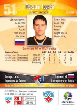 2011-12 Sereal KHL Basic Series #СЕВ016 Maxim Trunyov Back