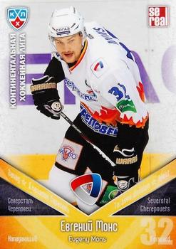 2011-12 Sereal KHL Basic Series #СЕВ027 Evgeny Mons Front
