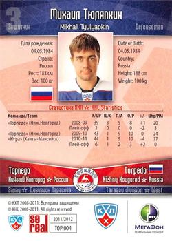 2011-12 Sereal KHL Basic Series #ТОP004 Mikhail Tyulyapkin Back
