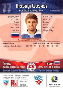 2011-12 Sereal KHL Basic Series #ТОP008 Alexander Yevseyenko Back