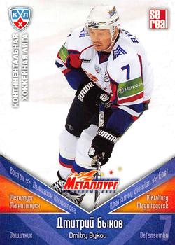2011-12 Sereal KHL Basic Series #ММГ007 Dmitry Bykov Front