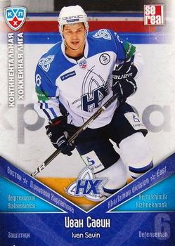 2011-12 Sereal KHL Basic Series #НХК007 Ivan Savin Front