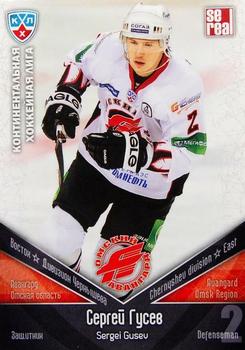 2011-12 Sereal KHL Basic Series #АВГ024 Sergei Gusev Front