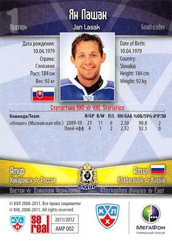 2011-12 Sereal KHL Basic Series #АМР002 Jan Lasak Back