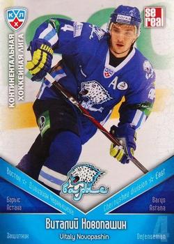 2011-12 Sereal KHL Basic Series #БАР006 Vitaly Novopashin Front