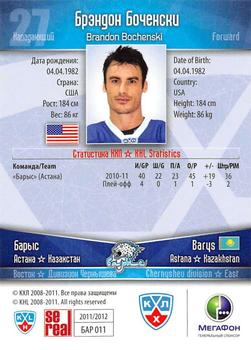 2011-12 Sereal KHL Basic Series #БАР011 Brandon Bochenski Back