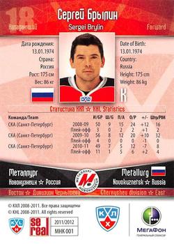 2011-12 Sereal KHL Basic Series #МНК001 Sergei Brylin Back