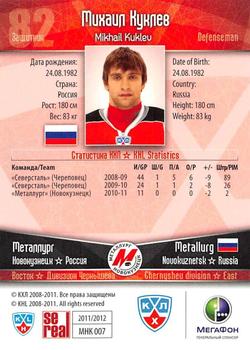 2011-12 Sereal KHL Basic Series #МНК007 Mikhail Kuklev Back