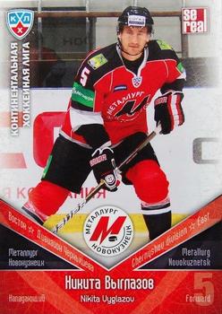 2011-12 Sereal KHL Basic Series #МНК013 Nikita Vyglazov Front