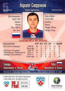 2011-12 Sereal KHL Basic Series #СИБ008 Kirill Safronov Back