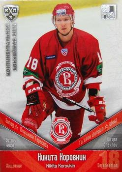 2011-12 Sereal KHL Basic Series - Silver Parallel #ВИТ008 Nikita Korovkin Front