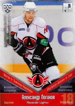 2011-12 Sereal KHL Basic Series - Silver Parallel #АВТ006 Alexander Loginov Front