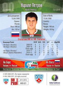 2011-12 Sereal KHL Basic Series - Silver Parallel #АКБ021 Kirill Petrov Back