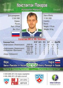 2011-12 Sereal KHL Basic Series - Silver Parallel #ЮГР019 Konstantin Makarov Back