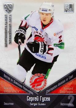 2011-12 Sereal KHL Basic Series - Silver Parallel #АВГ024 Sergei Gusev Front