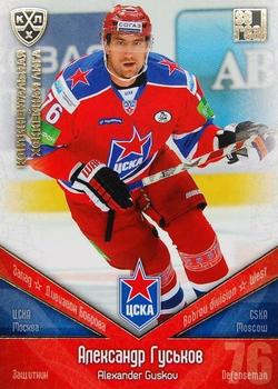 2011-12 Sereal KHL Basic Series - Gold Parallel #ЦСК004 Alexander Guskov Front