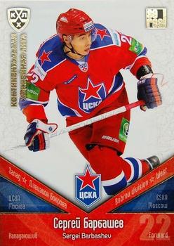 2011-12 Sereal KHL Basic Series - Gold Parallel #ЦСК029 Sergei Barbashev Front