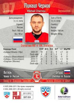 2011-12 Sereal KHL Basic Series - Gold Parallel #ВИТ004 Mikhail Chernov Back