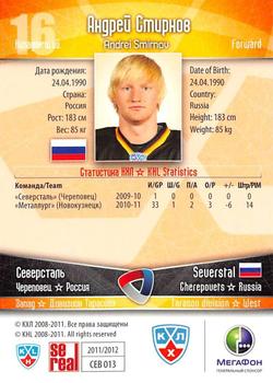 2011-12 Sereal KHL Basic Series - Gold Parallel #СЕВ013 Andrei Smirnov Back