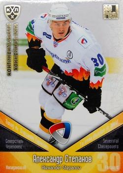 2011-12 Sereal KHL Basic Series - Gold Parallel #СЕВ017 Alexander Stepanov Front
