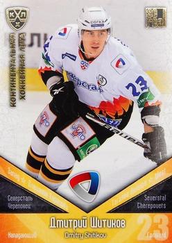 2011-12 Sereal KHL Basic Series - Gold Parallel #СЕВ021 Dmitry Shitikov Front