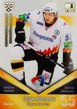 2011-12 Sereal KHL Basic Series - Gold Parallel #СЕВ024 Bogdan Kiselevich Front
