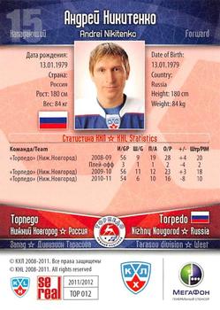 2011-12 Sereal KHL Basic Series - Gold Parallel #ТОP012 Andrei Nikitenko Back