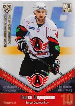 2011-12 Sereal KHL Basic Series - Gold Parallel #АВТ019 Sergei Ogorodnikov Front