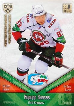 2011-12 Sereal KHL Basic Series - Gold Parallel #АКБ020 Kirill Knyazev Front