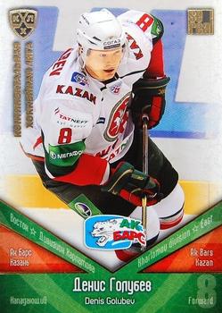 2011-12 Sereal KHL Basic Series - Gold Parallel #АКБ029 Denis Golubev Front