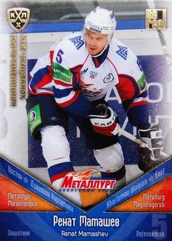 2011-12 Sereal KHL Basic Series - Gold Parallel #ММГ010 Renat Mamashev Front