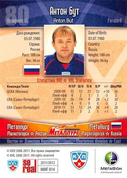 2011-12 Sereal KHL Basic Series - Gold Parallel #ММГ014 Anton But Back